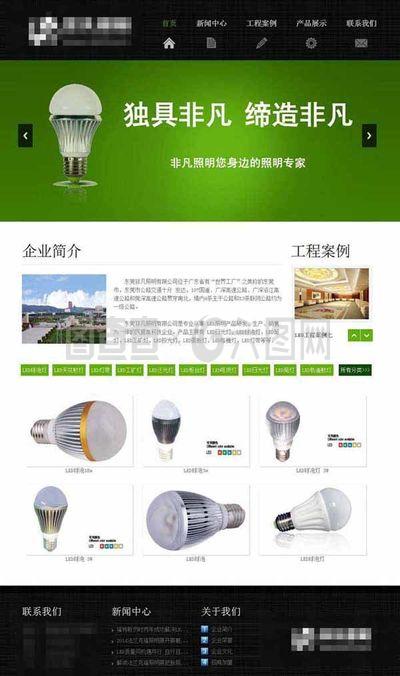 HTML5綠色照明企業(yè)